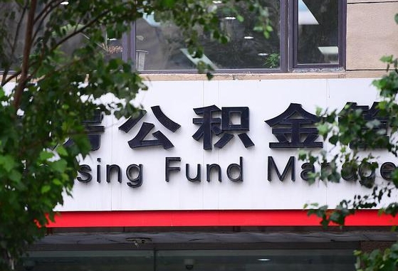 河池公积金可以找黄牛取出来吗（公积金 黄牛）